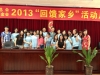 GUANGXI2013