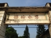 GUANGXI2014