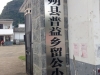 GUANGXI2016