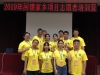 GUANGXI2019