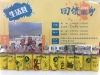 SICHUAN2019